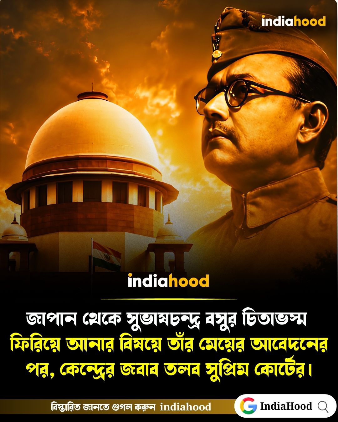 কেন্দ্রের জবাব তলব সুপ্রিম কোর্টের